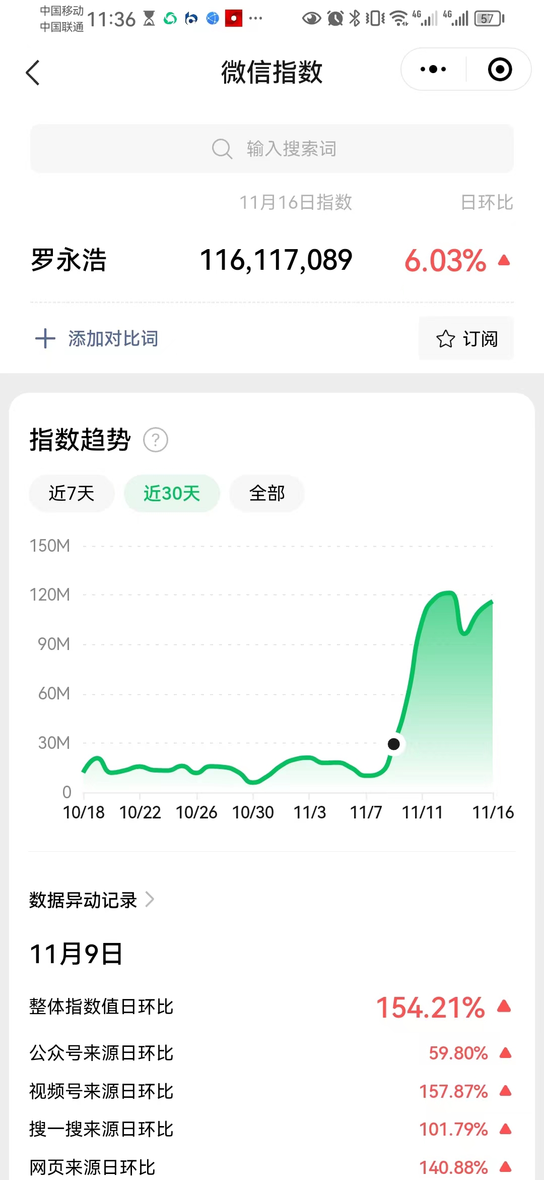 罗永浩.jpg