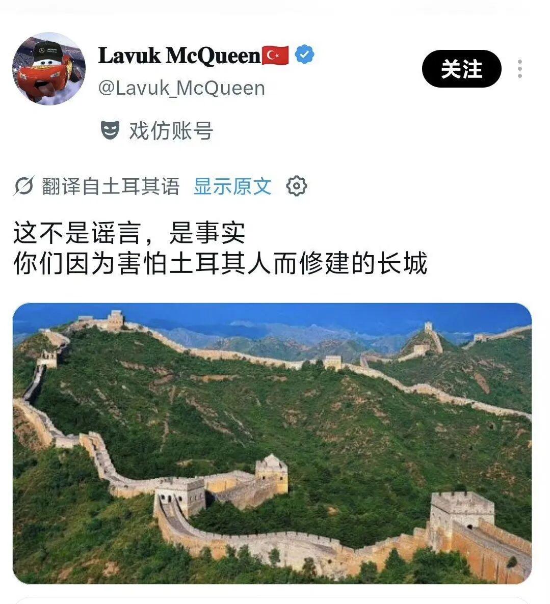 土方循环播放长城梗
