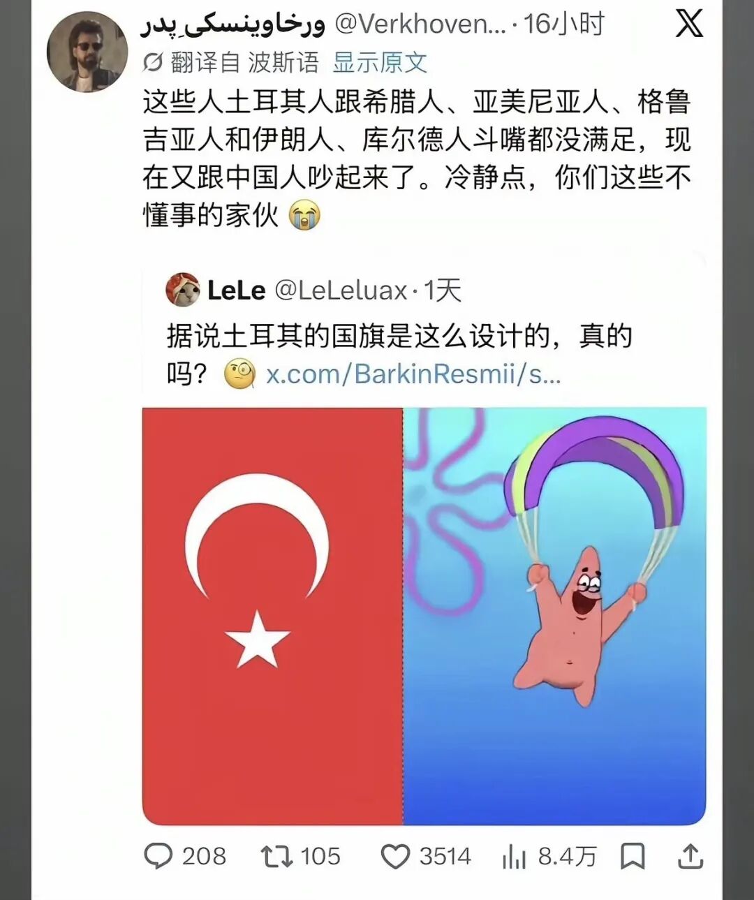 派大星梗系列2