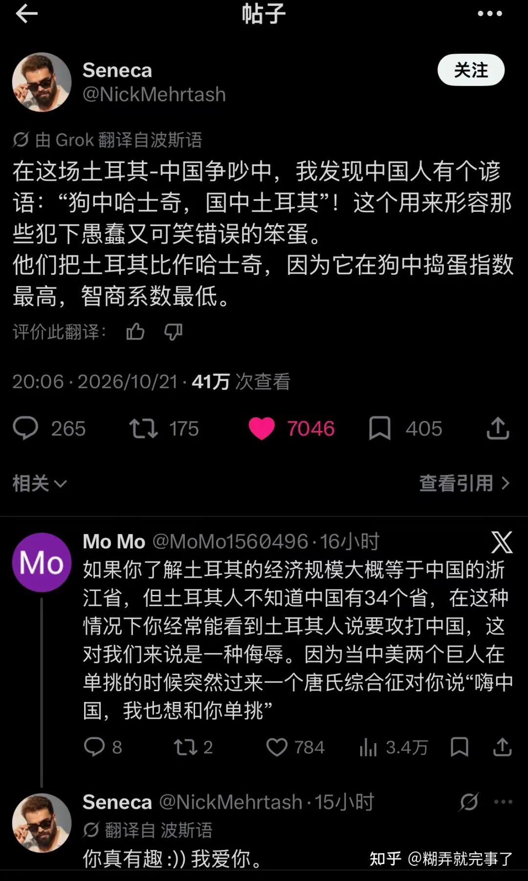 老外折服8